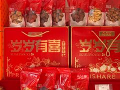 -品忆香炒货工坊(西稍门店)
