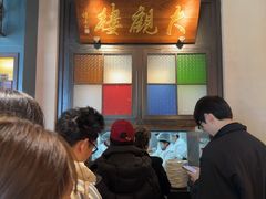 -哑巴生煎(临顿路店)