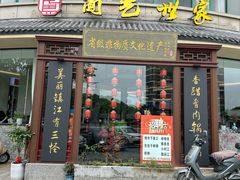 -面艺世家(驸马街店)