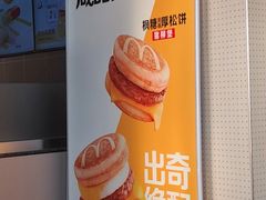 -麦当劳(欢乐谷店)