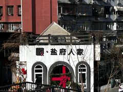 -懒人盐府人家·自贡大麻鱼(安贞店)