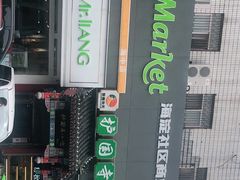 -护国寺小吃(中关村店)