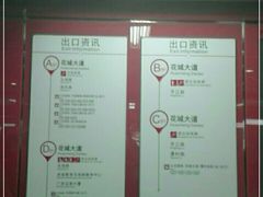 -潭村(地铁站)
