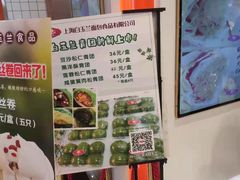 -白玉兰食品甜凤店(合生汇店)