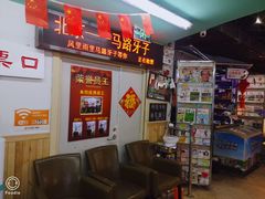 -马路牙子地桌烤肉(工体店)