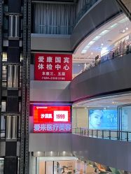 -天河爱来医疗美容门诊部