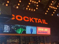 -HIB HUB公社(解放西路店)