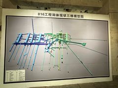 -816工程景区