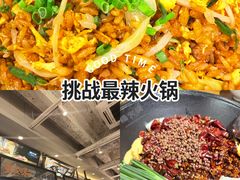-楠火锅(太古里总店)