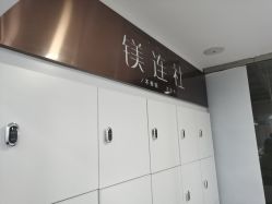 -镁连社·美联社
