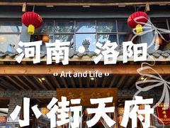 -小街天府(西工小街店)