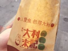 -大利来记餐厅(大三巴店)