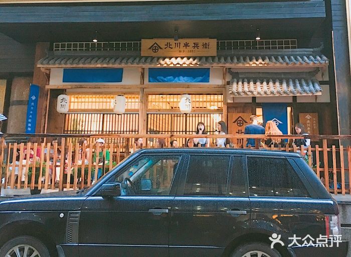 北川半兵卫(五一广场店)图片