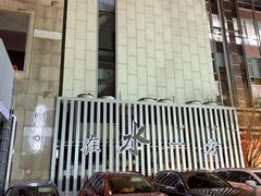 -浅深(北京北四环精品店)