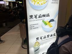 -杨记杏仁茶(椰园店)