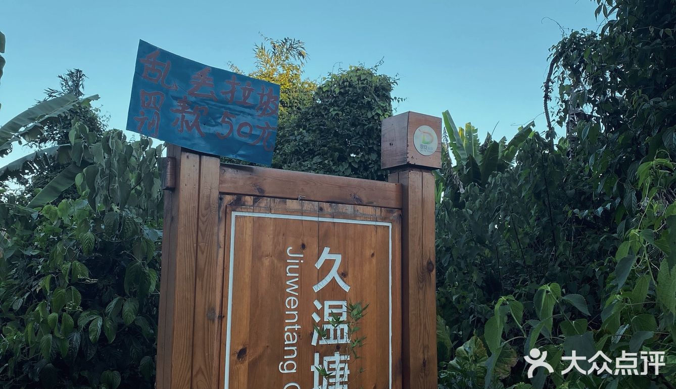 海南旅游｜定安龙门冷泉夏天避暑胜地！[礼花]