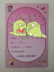 -唯儿诺儿童医院·儿科·眼科(新天地店)