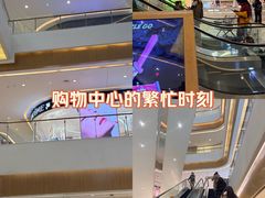 -天河城购物中心