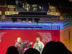 -德云社(三里屯店)