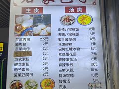 -清真石家包子(大皮院总店)
