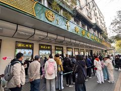 -牛街洪记小吃店(牛街店)