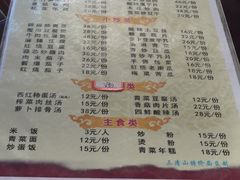 菜单-原味缘菜馆