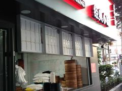 -老盛兴汤包馆(江宁一店)