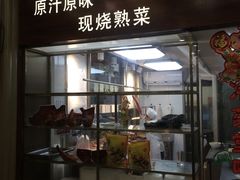 门面-五芳齋(云南南路店)