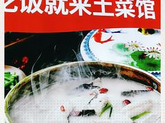 -老阿爸鲜鱼土菜(昆山花桥店)