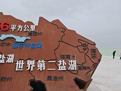 -察尔汗盐湖