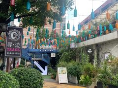 -春树下·树屋花房西餐厅(罍街AS1980店)