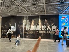 -PO PARK东方宝泰