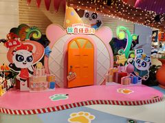 -熊猫自助餐厅.萌趣城堡(长隆熊猫酒店)