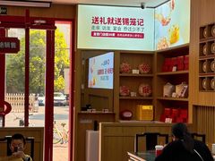 -锡笼记·无锡小笼(大润发店)