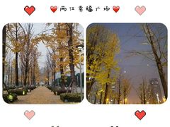 -两江幸福广场