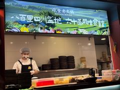-吼堂老火锅(太古里总店)