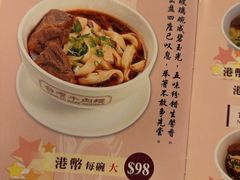 -中国厨房/台湾牛肉面