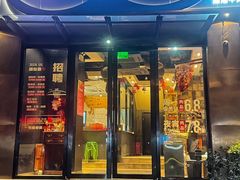 -今日牛事潮汕鲜牛肉火锅(瑞金店)