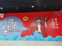 -彭姐麻辣烫(海淀店)