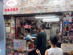 -利强记北角鸡蛋仔(弥敦道店 )