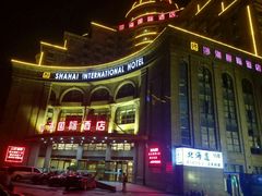 -上海莎海国际酒店