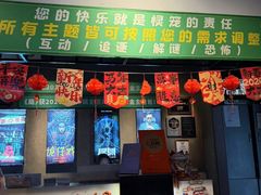 -棂笼·深度沉浸密室(武汉旗舰店)