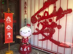 -鼎泰丰(渔阳店)
