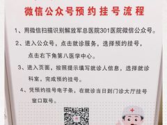 -中国人民解放军总医院第八医学中心