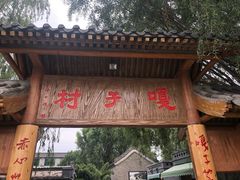-白洋淀景区