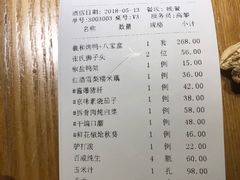 账单-羲和雅苑•北京烤鸭(吴中路万象城店)