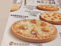 -必胜客(东莞地王店)