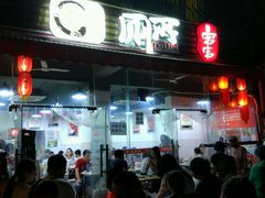 -蜀串香牛杂火锅串串