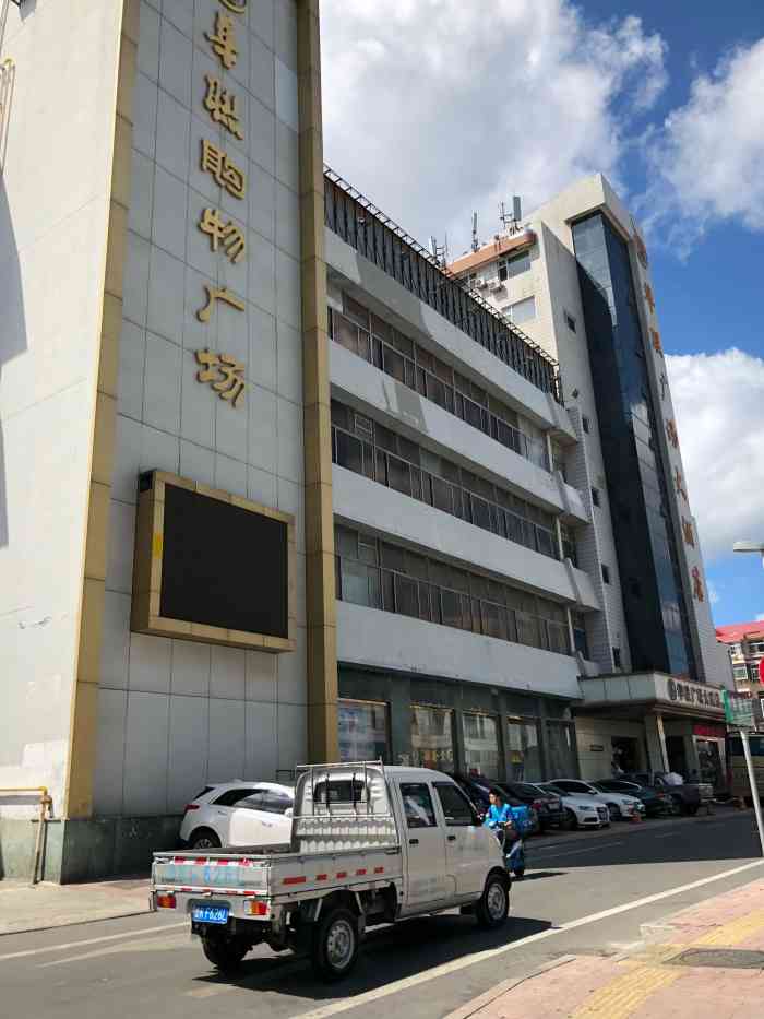 打分 打卡华联购物广场,华联购物广场位于威海市环翠区新威路,对面是