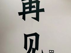 -星空失恋博物馆(北京路旗舰店)